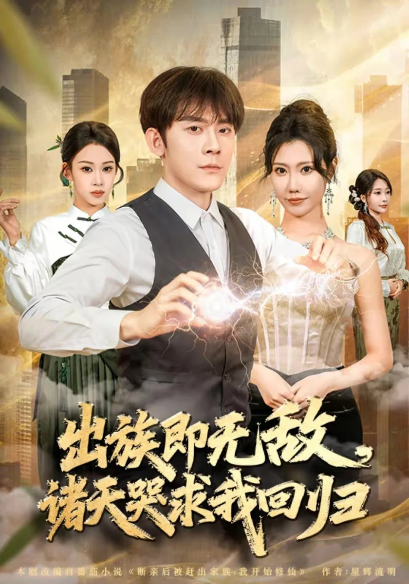 《金牌女律师的风暴时刻》短剧海报，收录于MissAV专题目录律政交锋 · 正义伸张