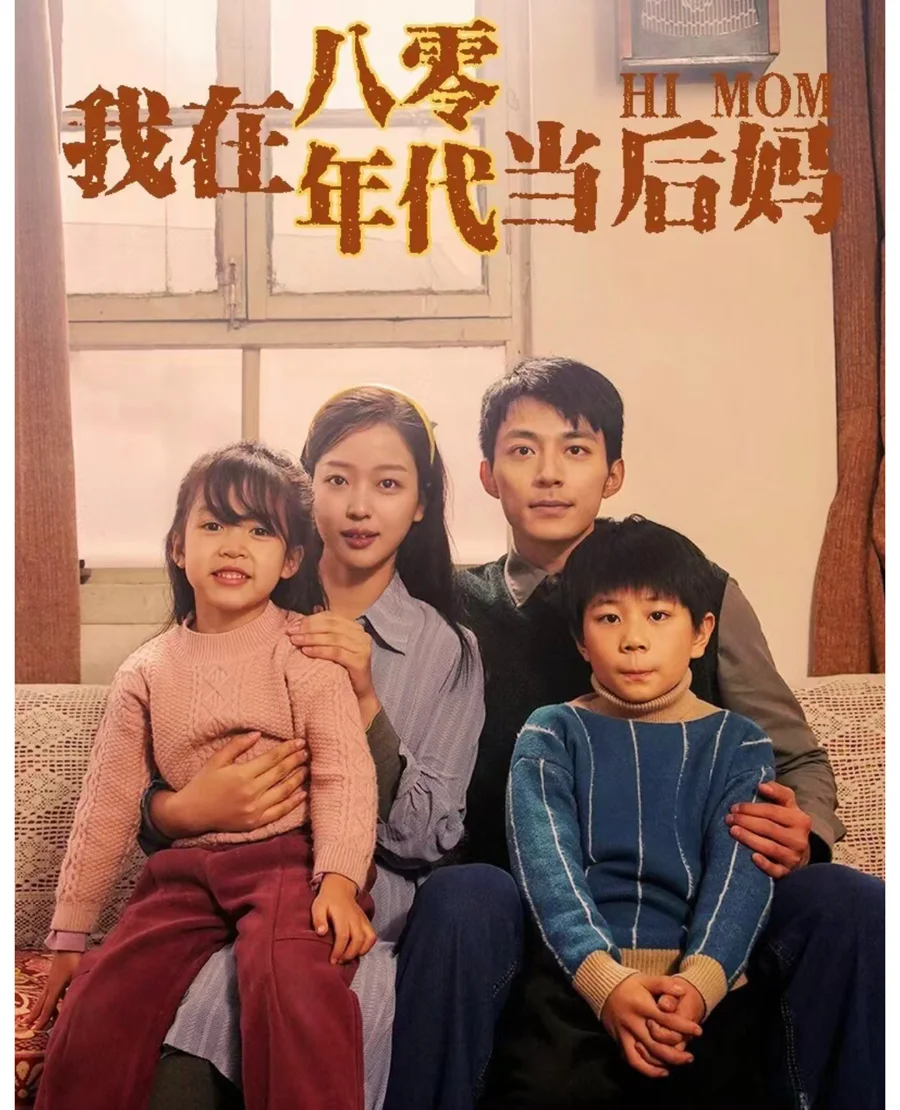 《清醒夫人的合伙协议》短剧海报，missav先婚后爱精选