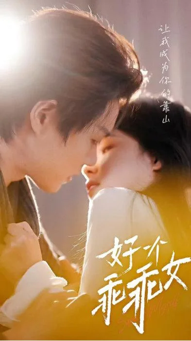 《凤仪天下之女相风云》短剧海报，missav全集索引